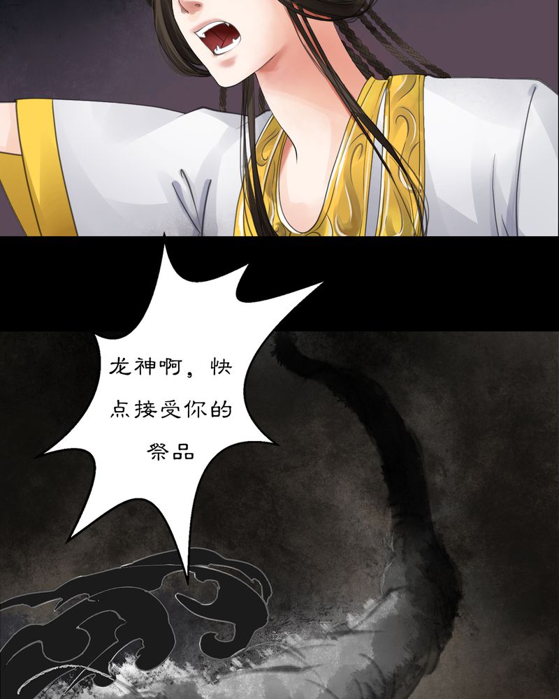 第9章：雾锁迷城（3）3