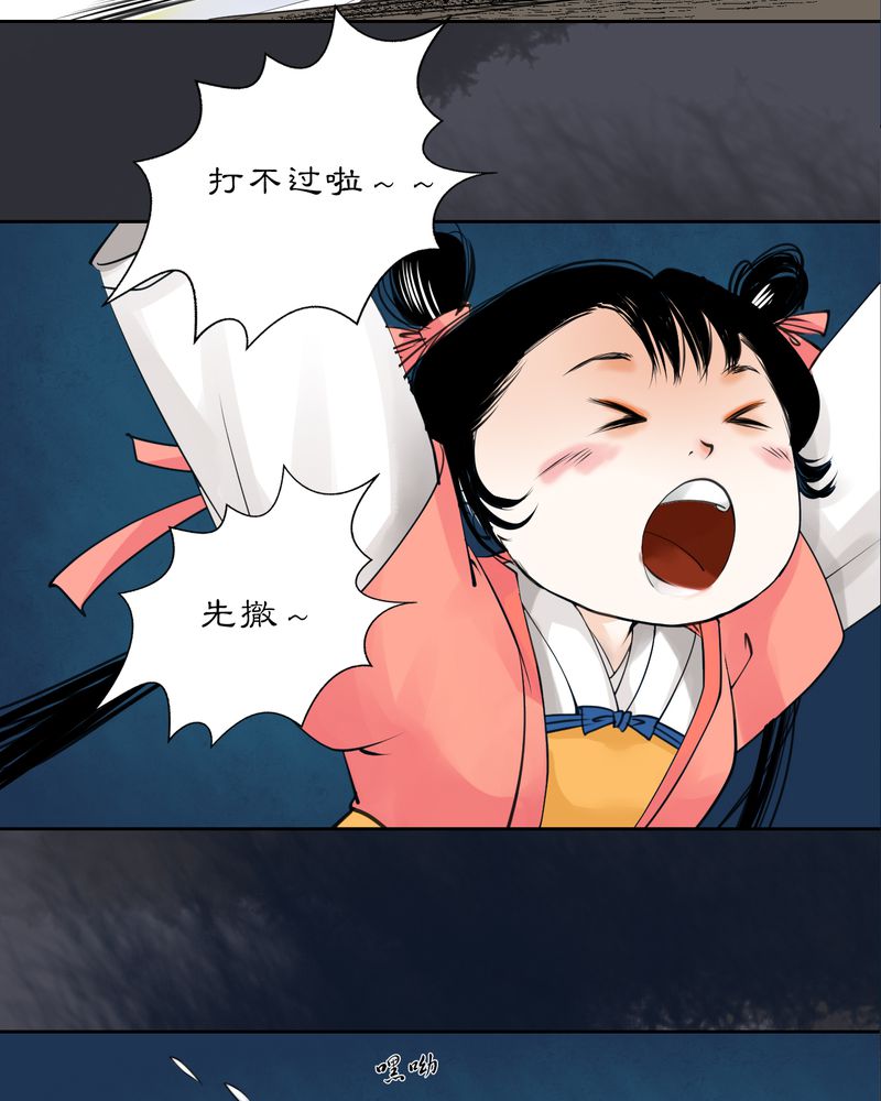 第10章：雾锁迷城（4）19