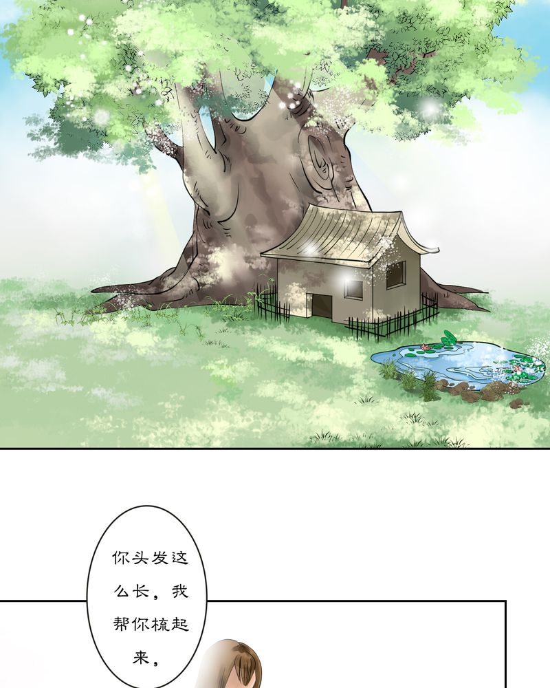 第14章：雾锁迷城（8）6