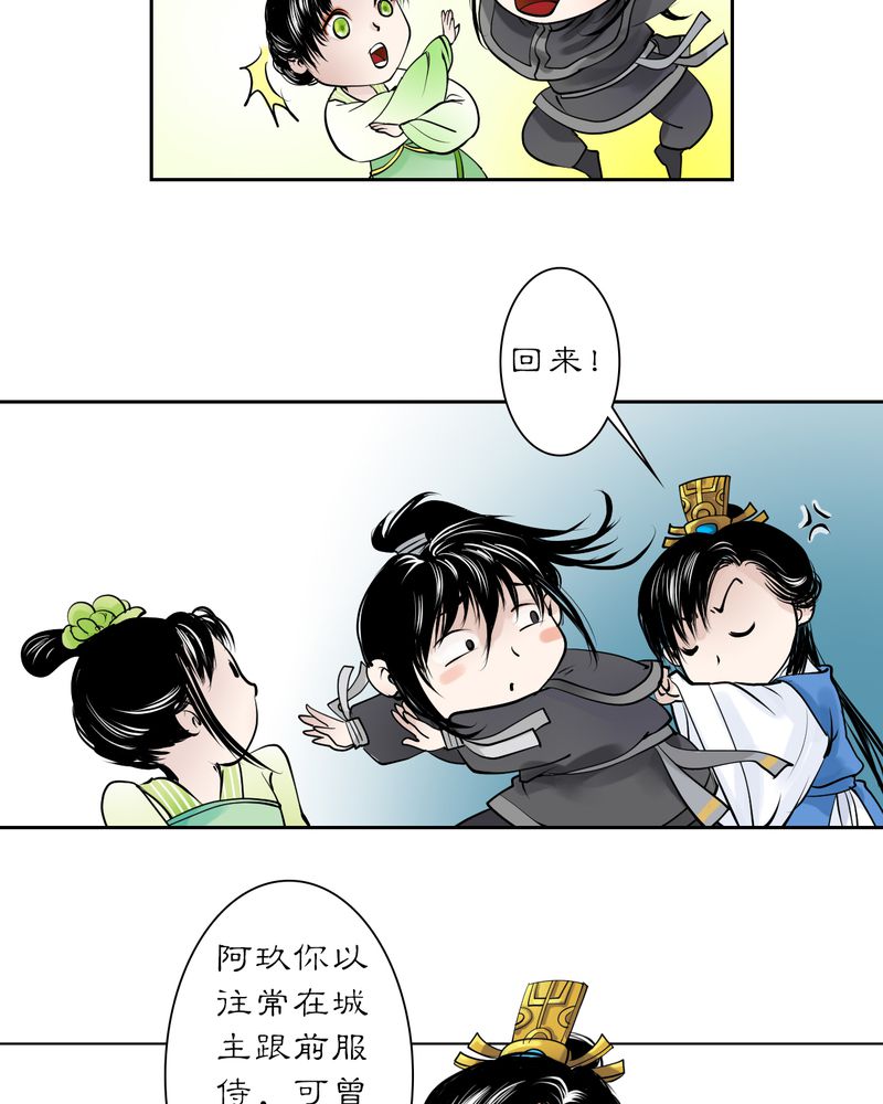 第19章：乌鸦之城（4）14
