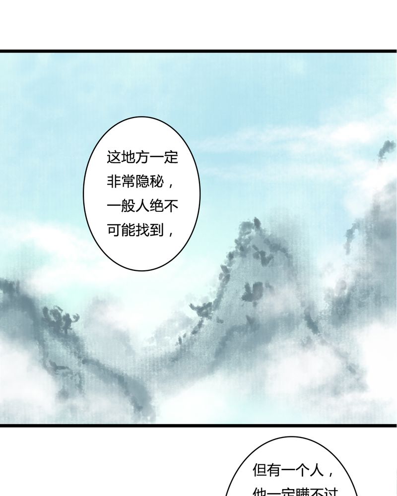 第25章：红龙（3）28