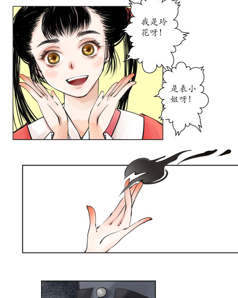第2章：瓷（1）12