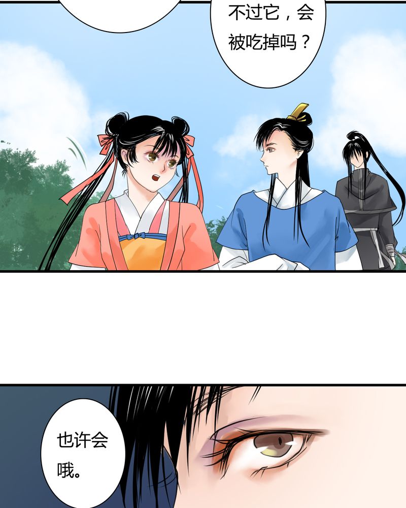 第27章：白泽（2）4