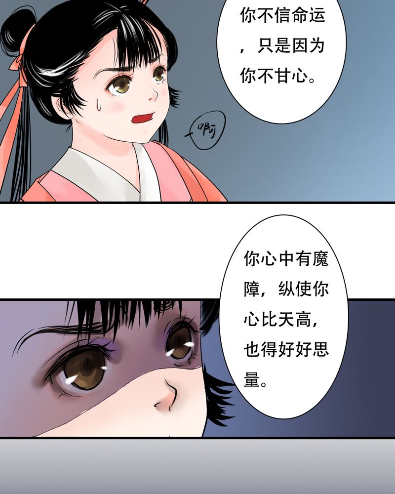 第30章：白泽（5）8