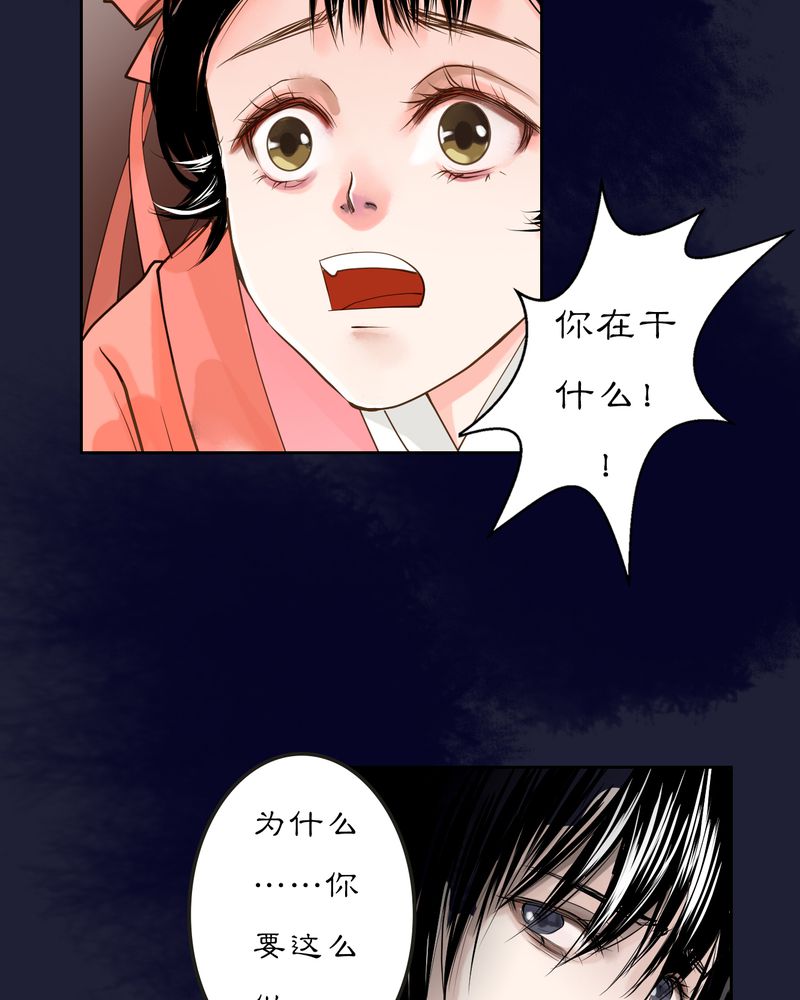 第12章：雾锁迷城（6）16