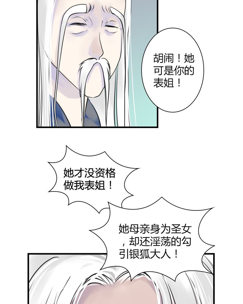 第24章：红龙（2）20