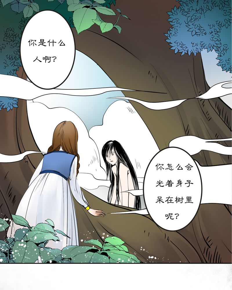 第13章：雾锁迷城（7）32