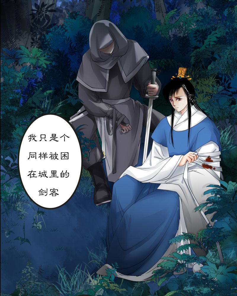 第9章：雾锁迷城（3）13