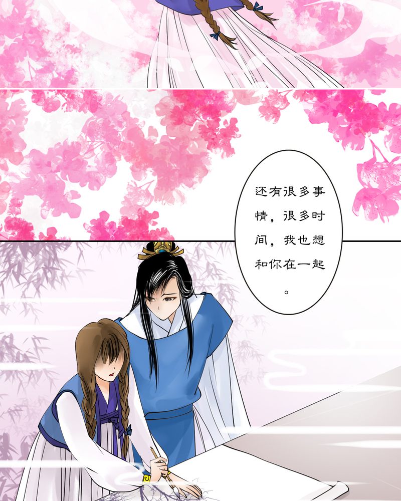第14章：雾锁迷城（8）19