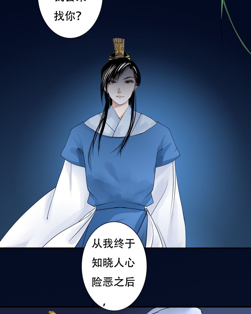 第30章：白泽（5）12