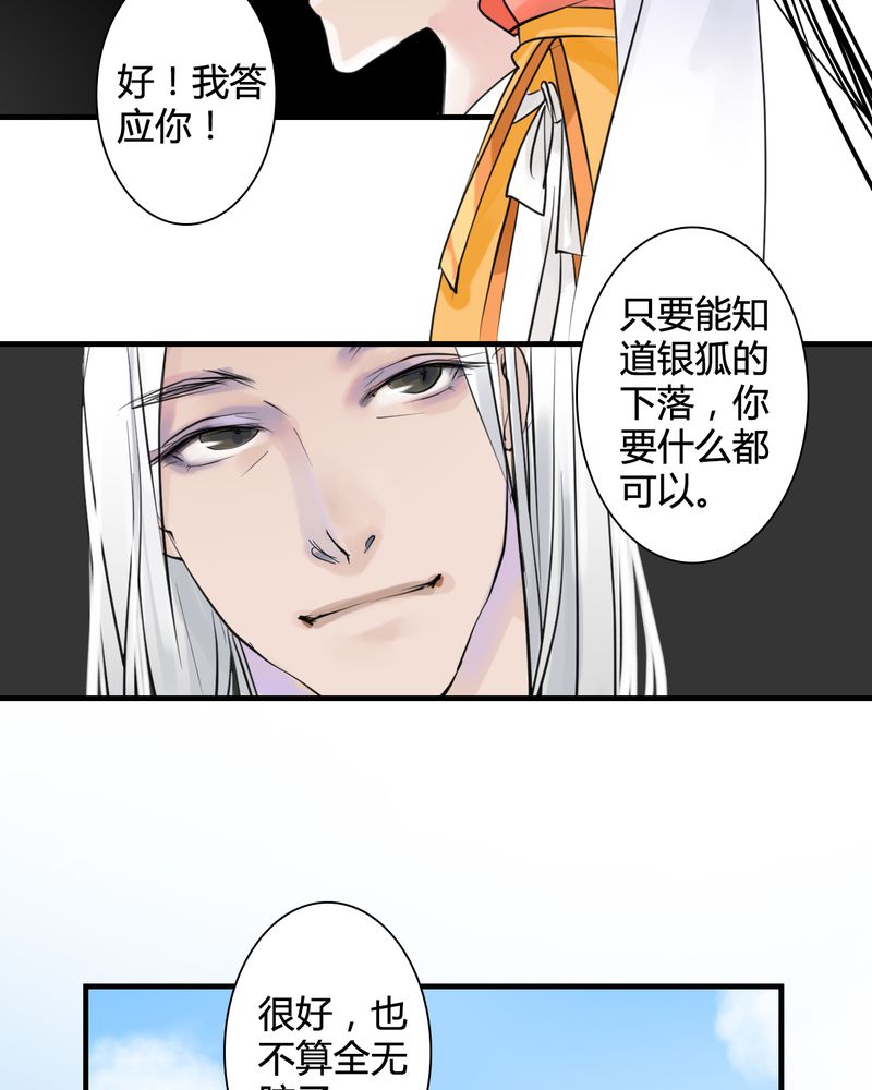 第26章：白泽（1）25