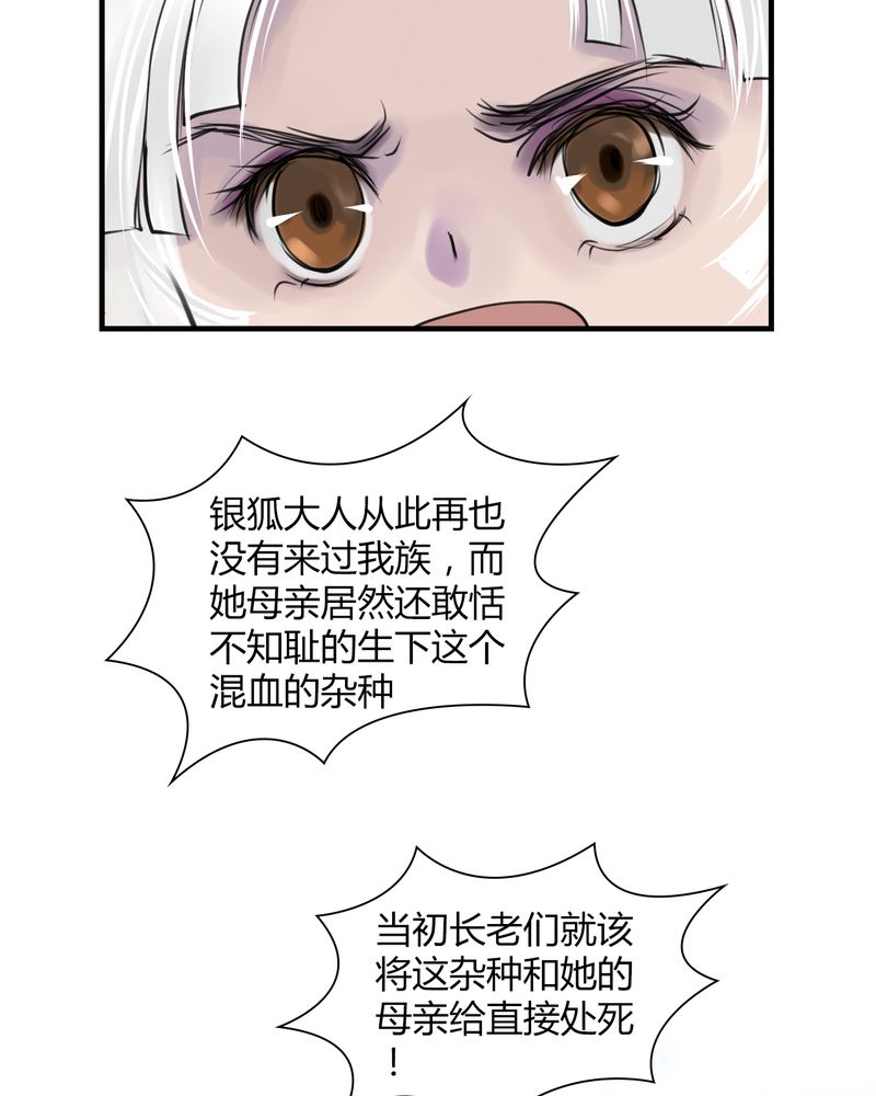 第24章：红龙（2）21