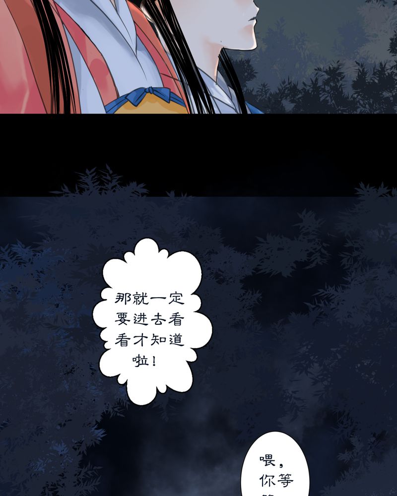 第7章：雾锁迷城（1）13