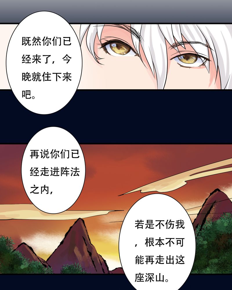 第30章：白泽（5）9