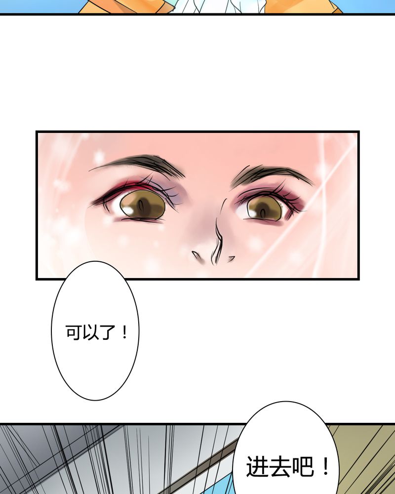 第26章：白泽（1）11
