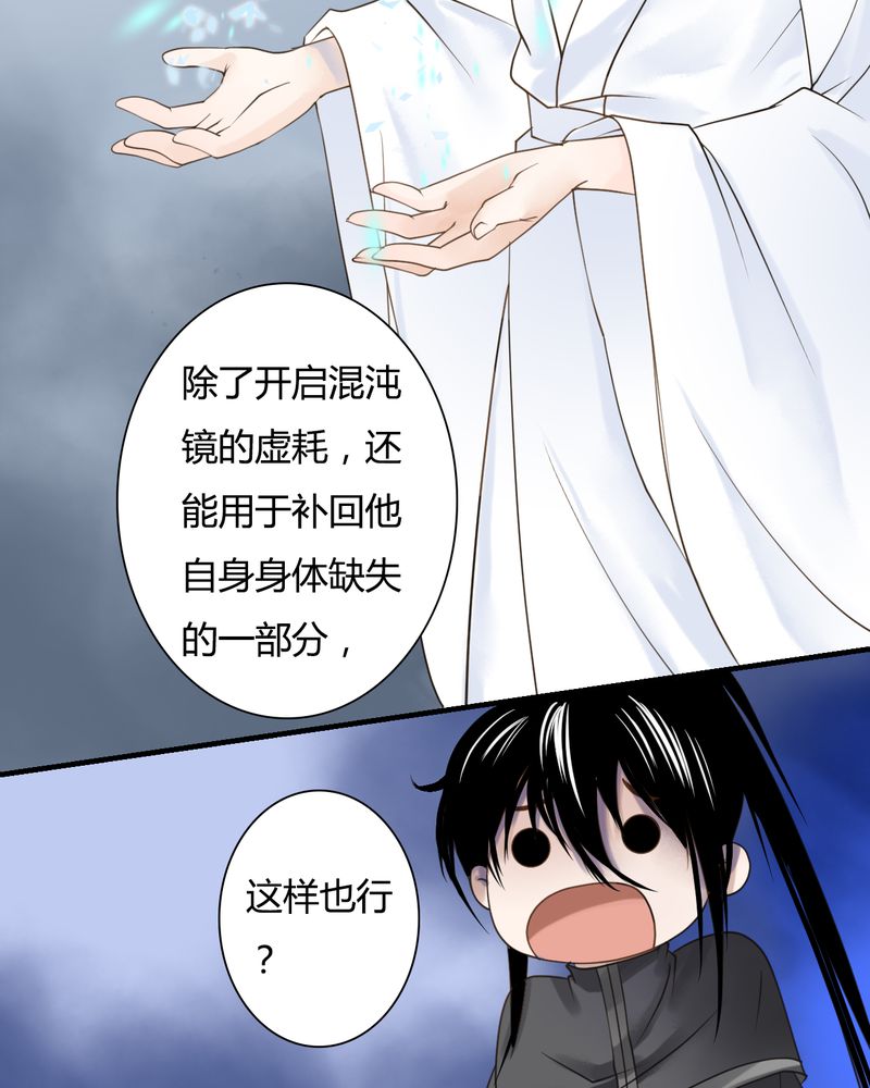 第29章：白泽（4）2