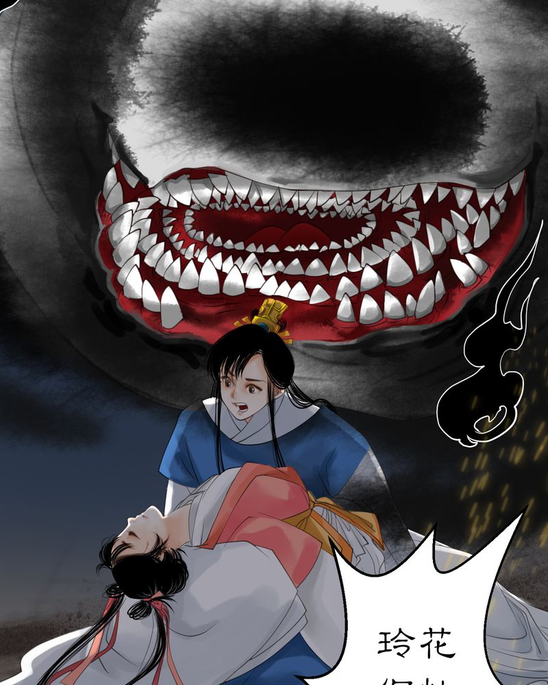 第8章：雾锁迷城（2）29