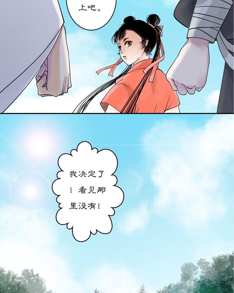 第16章：乌鸦之城（1）16