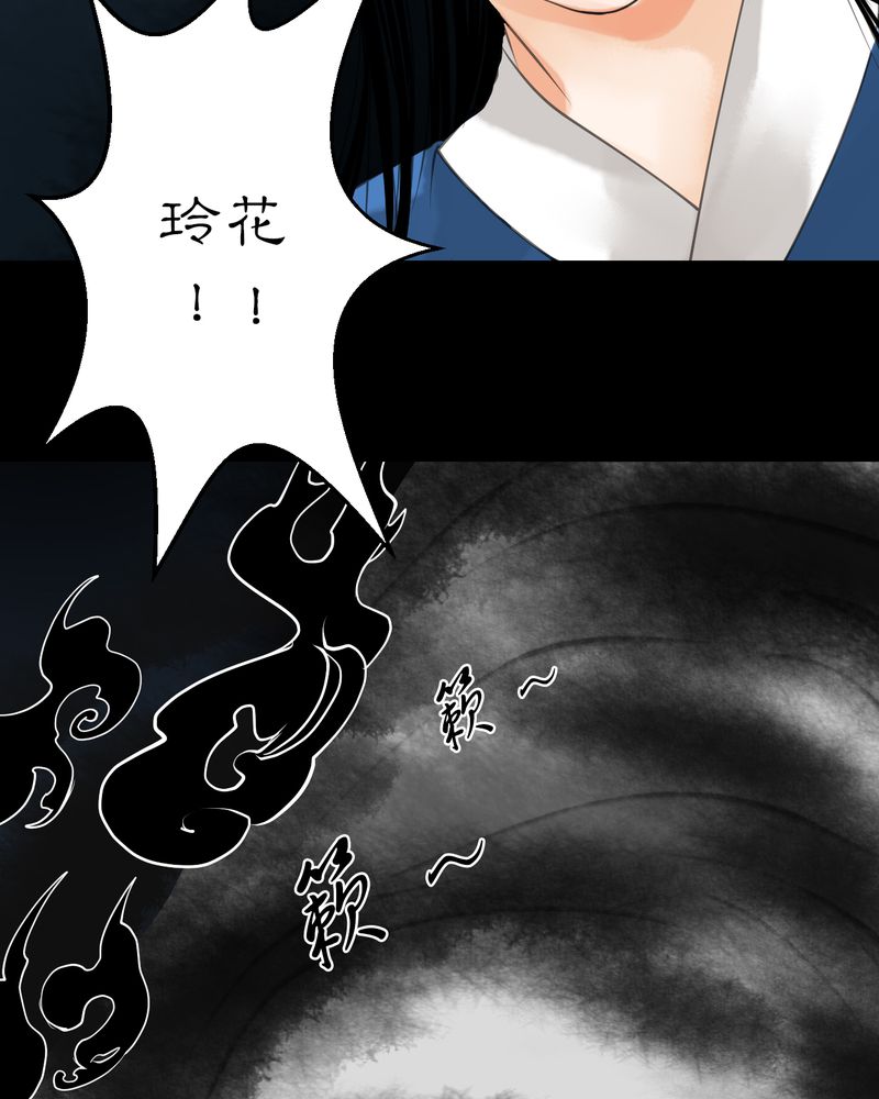 第8章：雾锁迷城（2）28