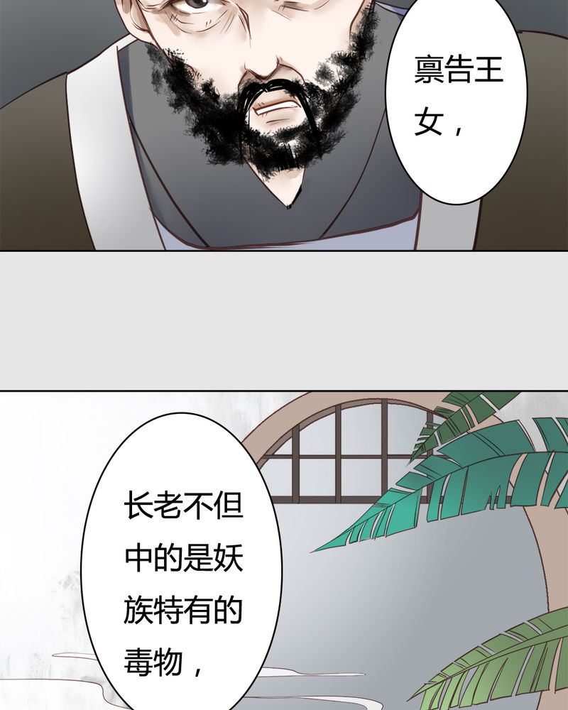 第21章：乌鸦之城（6）19