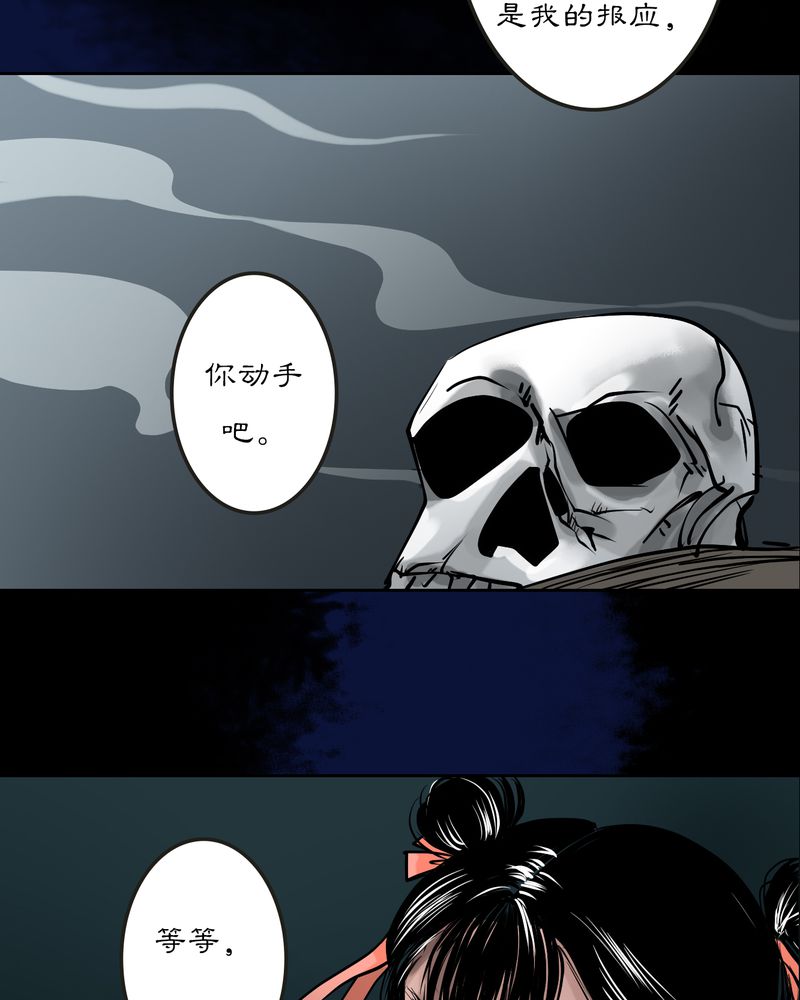 第13章：雾锁迷城（7）11