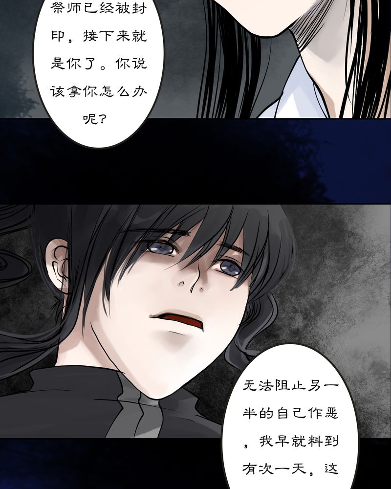 第13章：雾锁迷城（7）10