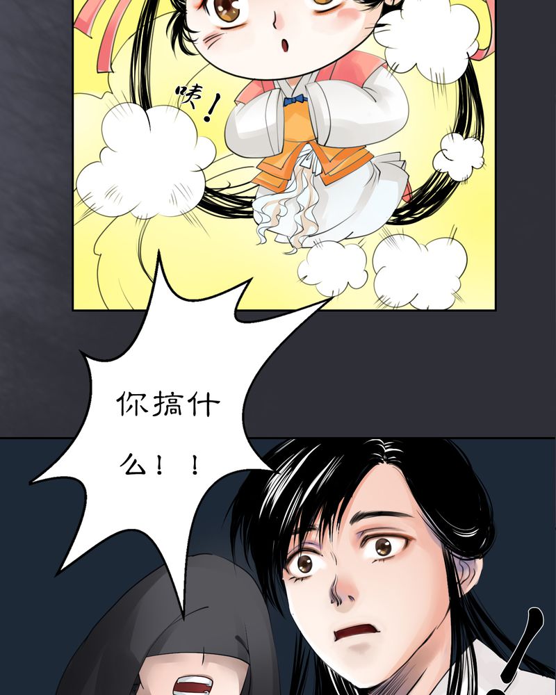 第10章：雾锁迷城（4）15