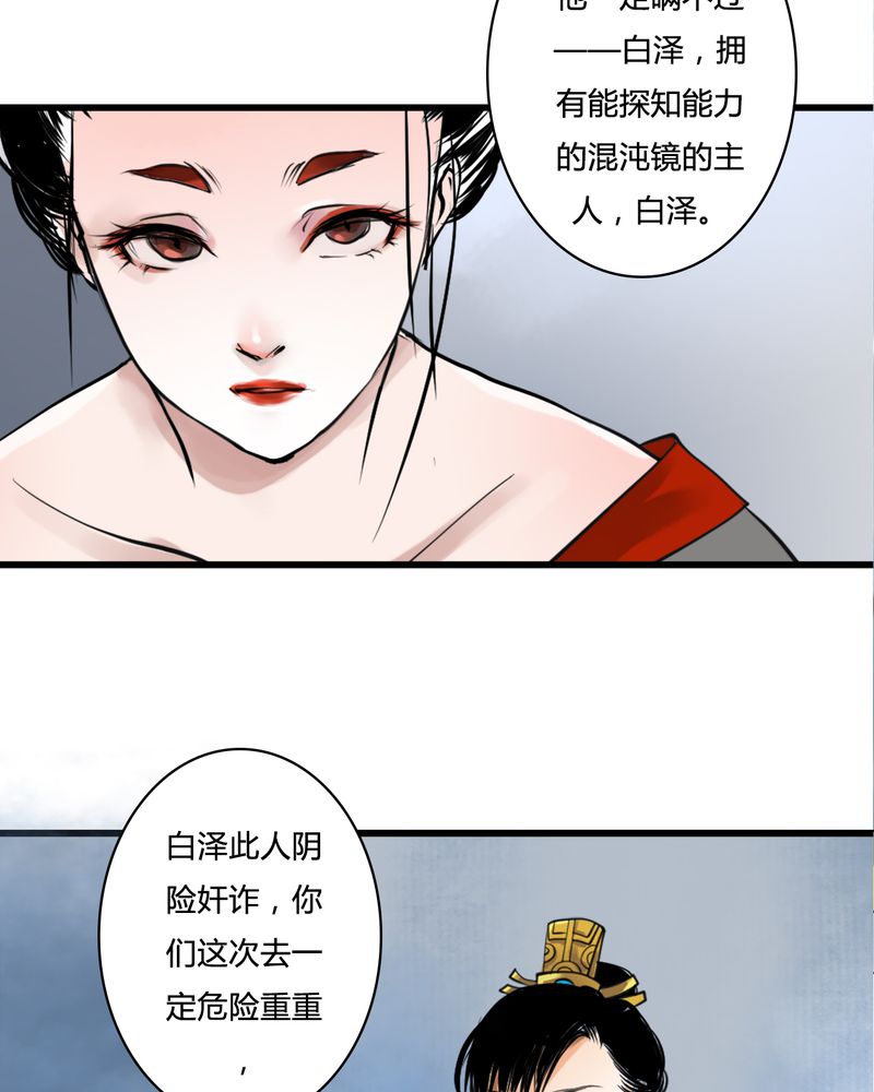第25章：红龙（3）29