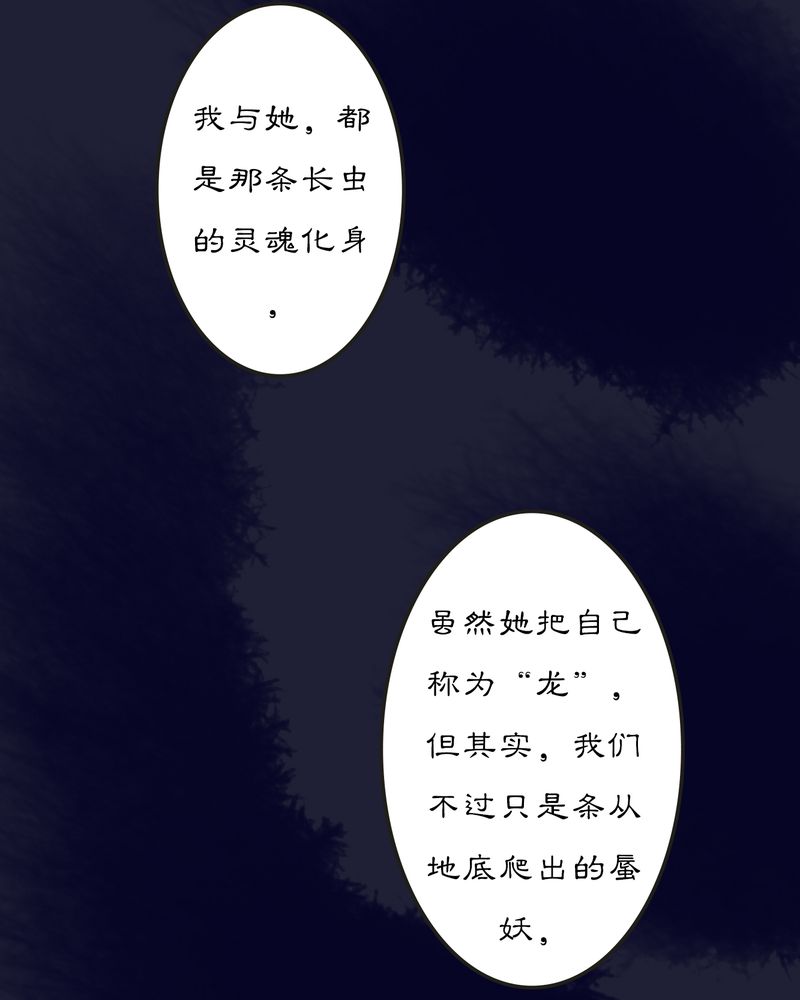 第12章：雾锁迷城（6）23