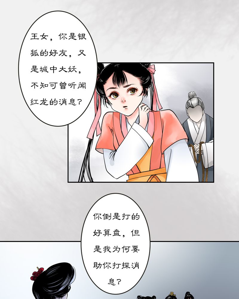 第18章：乌鸦之城（3）7