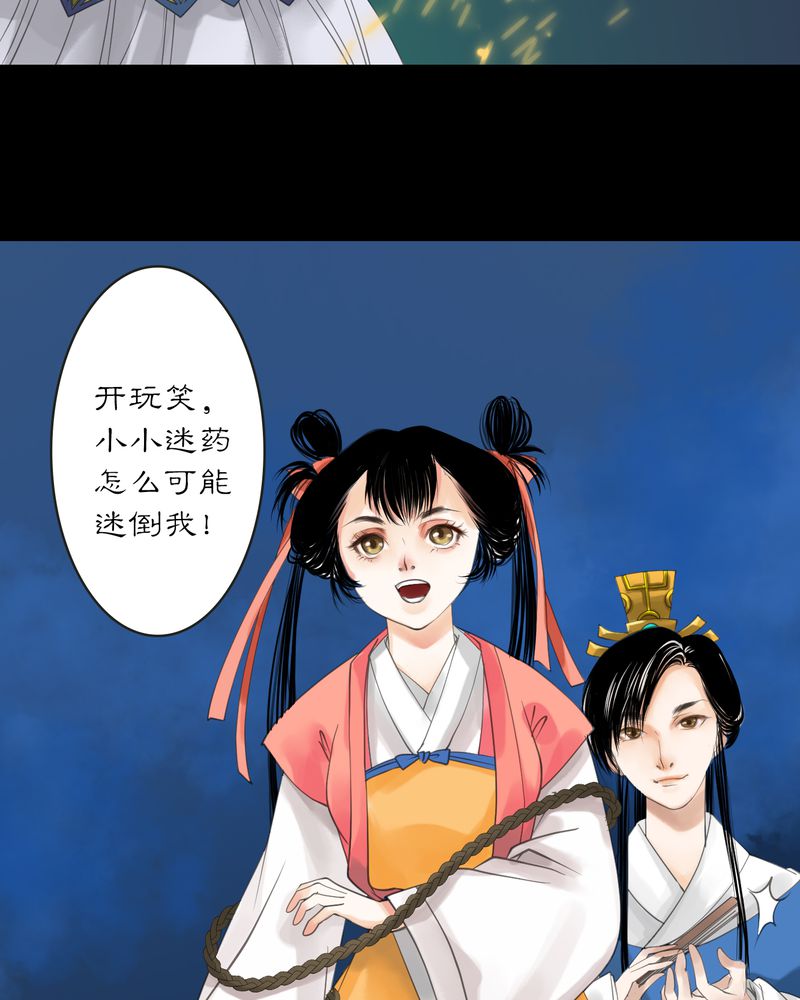 第8章：雾锁迷城（2）22