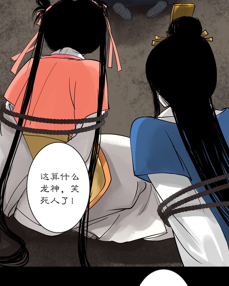 第8章：雾锁迷城（2）18
