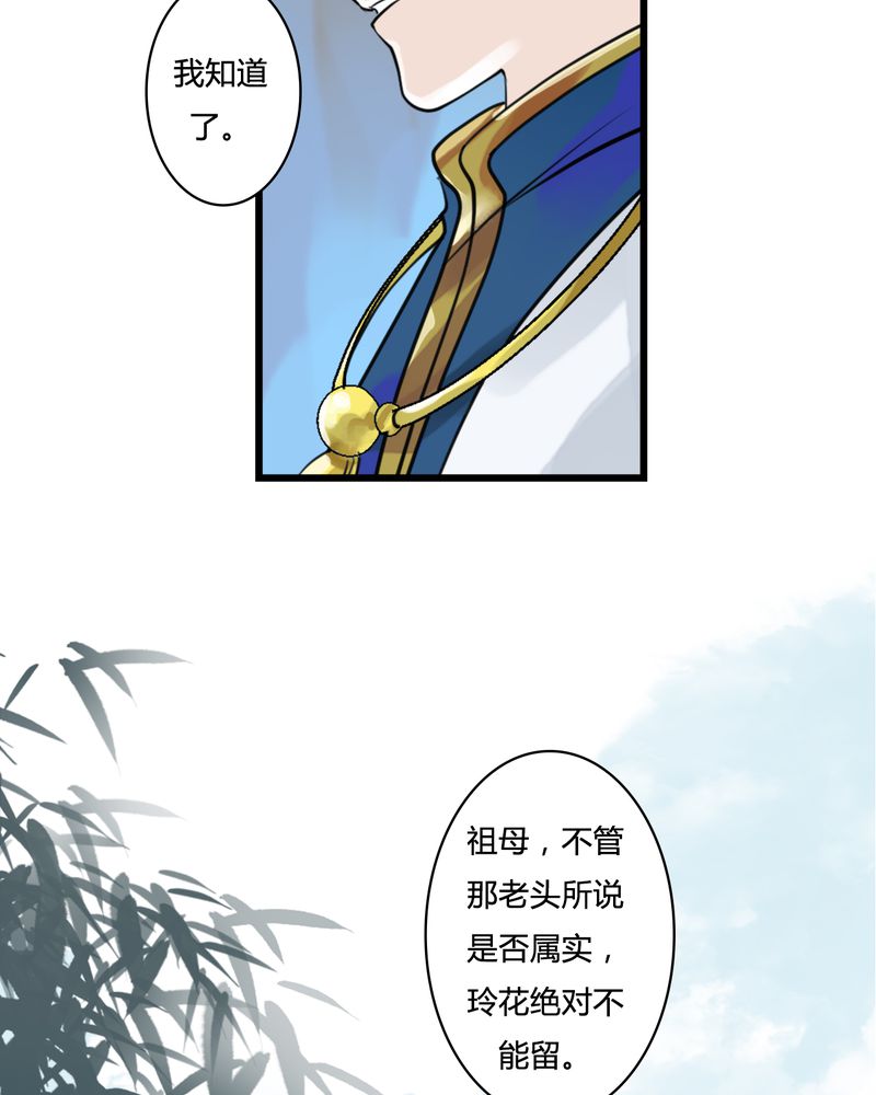 第25章：红龙（3）7
