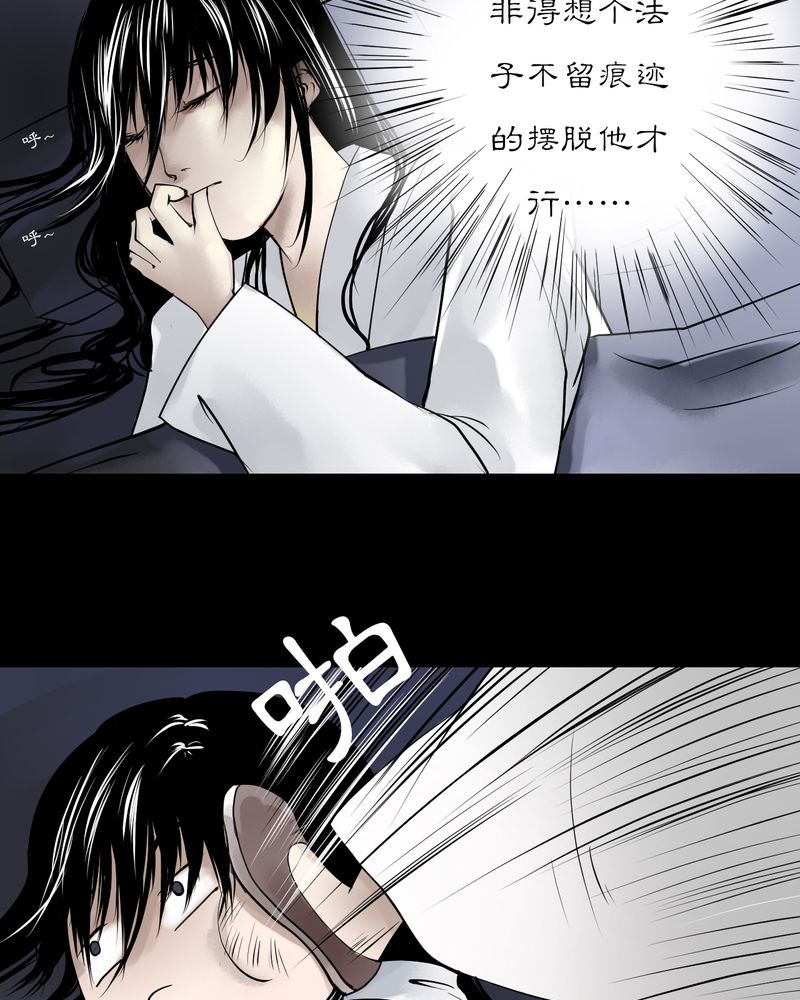 第20章：乌鸦之城（5）8