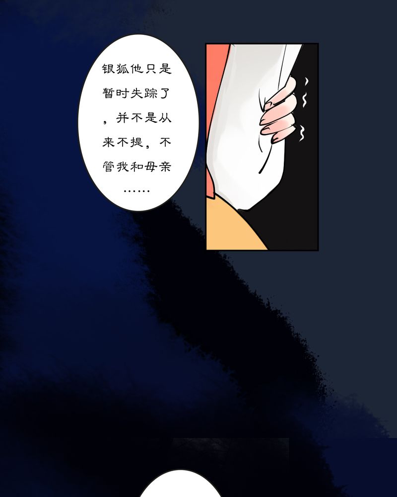 第17章：乌鸦之城（2）7