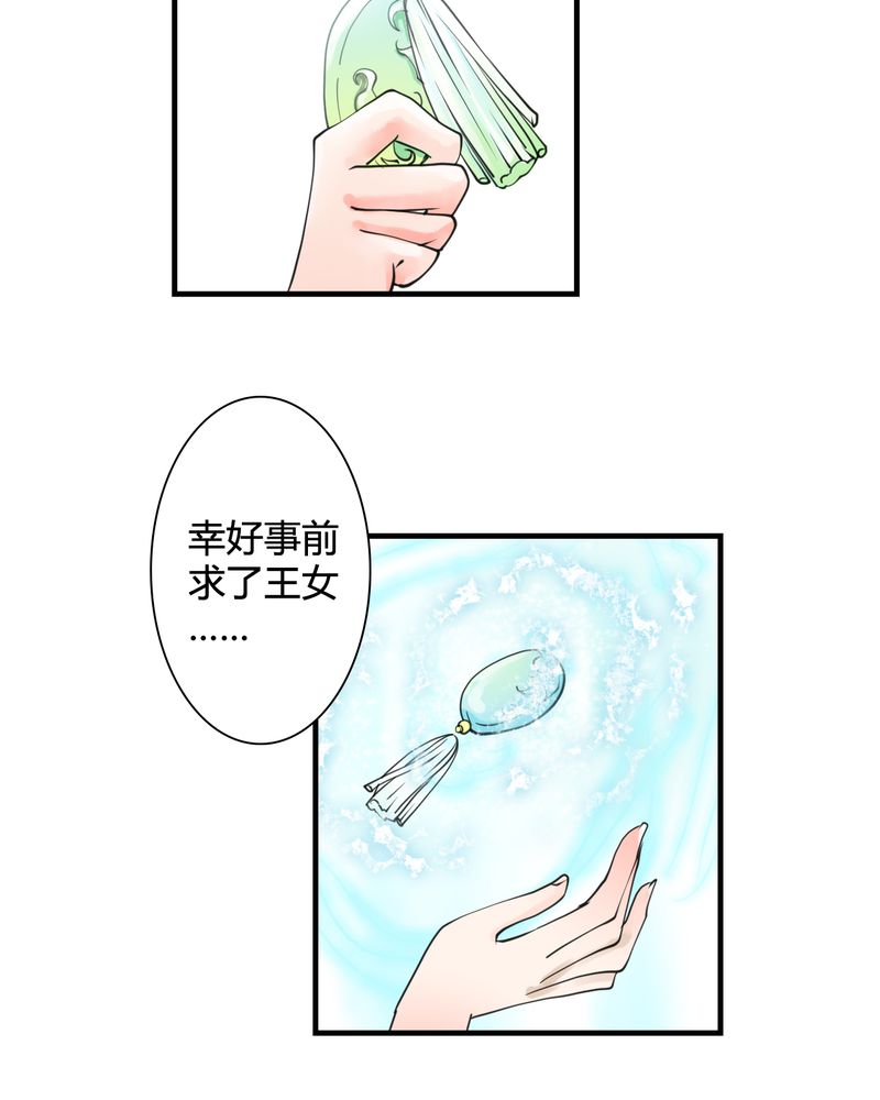 第26章：白泽（1）9