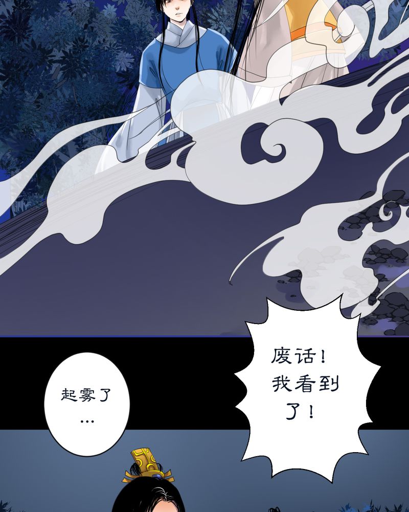 第7章：雾锁迷城（1）8