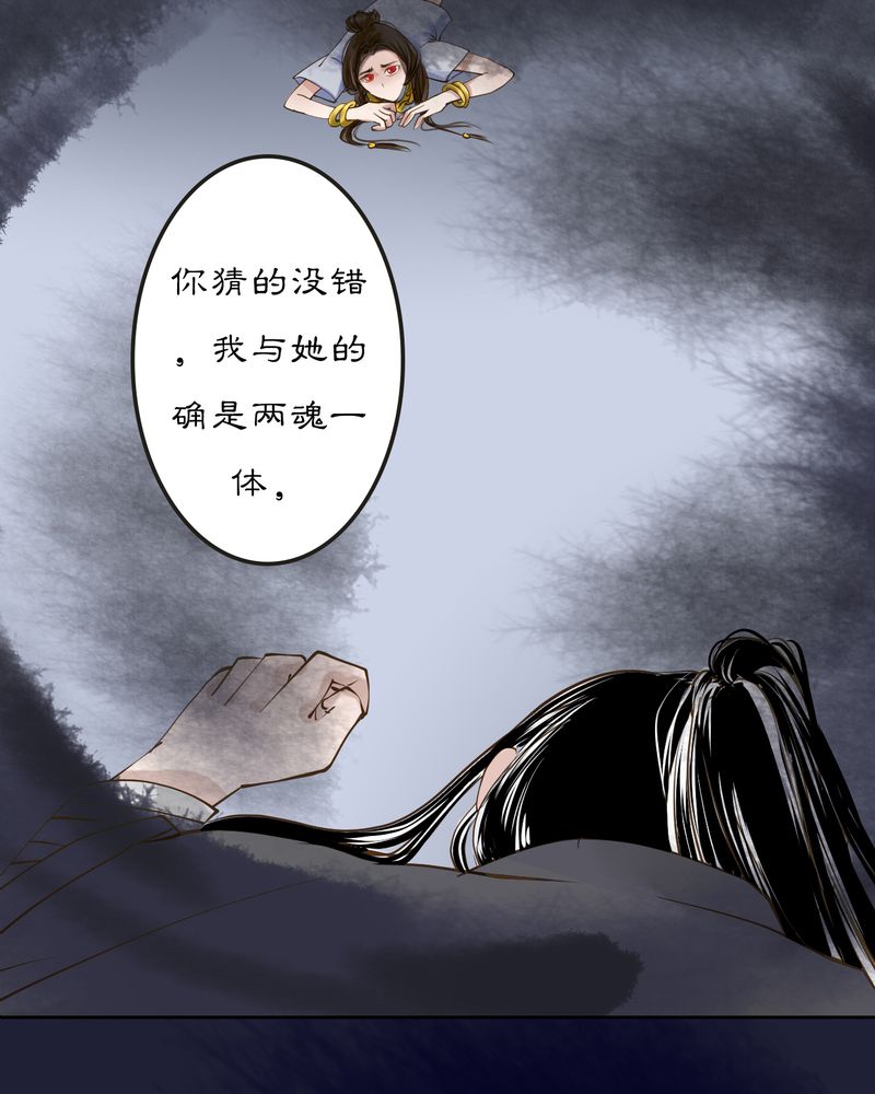 第12章：雾锁迷城（6）22