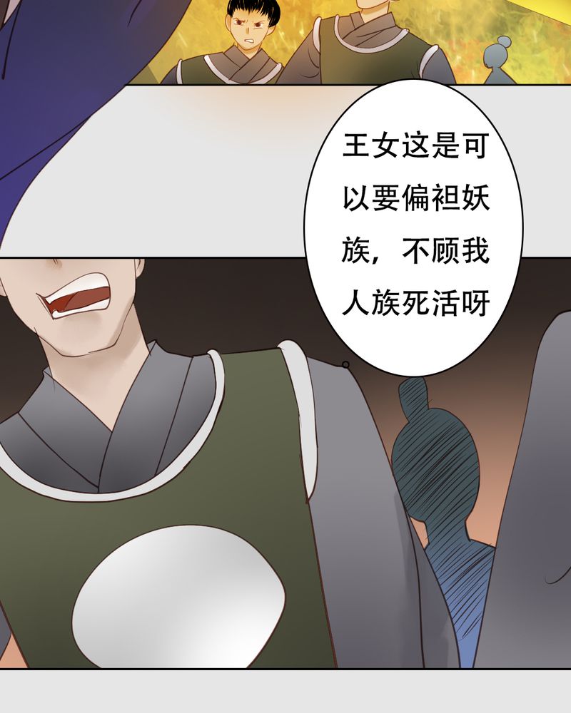 第21章：乌鸦之城（6）25