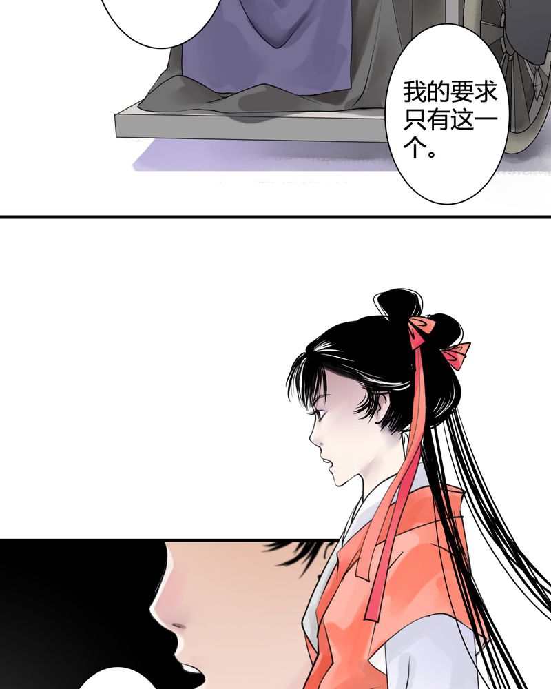 第26章：白泽（1）24