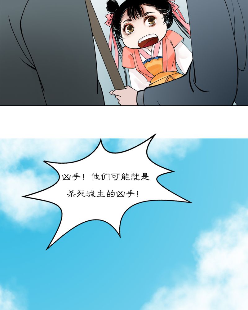第16章：乌鸦之城（1）26