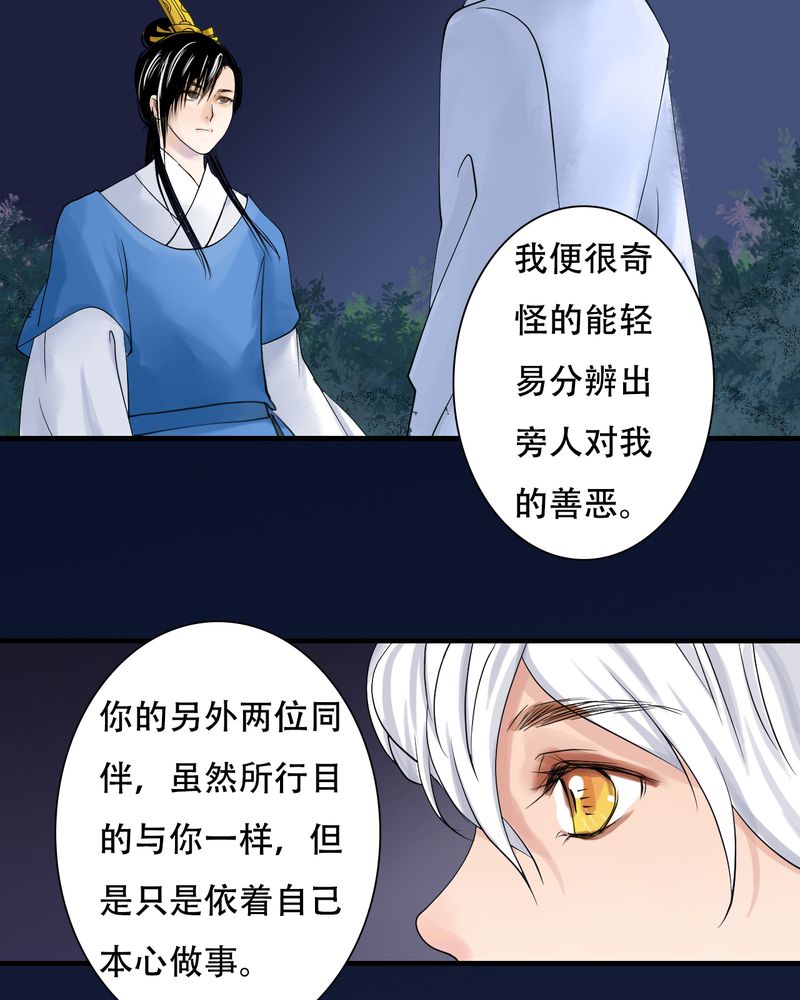 第30章：白泽（5）13