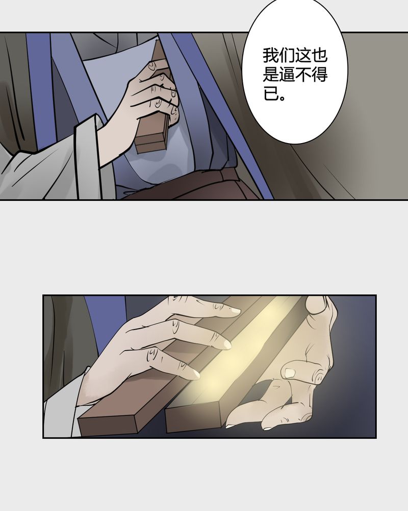 第22章：乌鸦之城（7）5