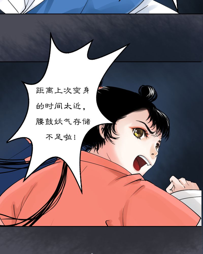第10章：雾锁迷城（4）23