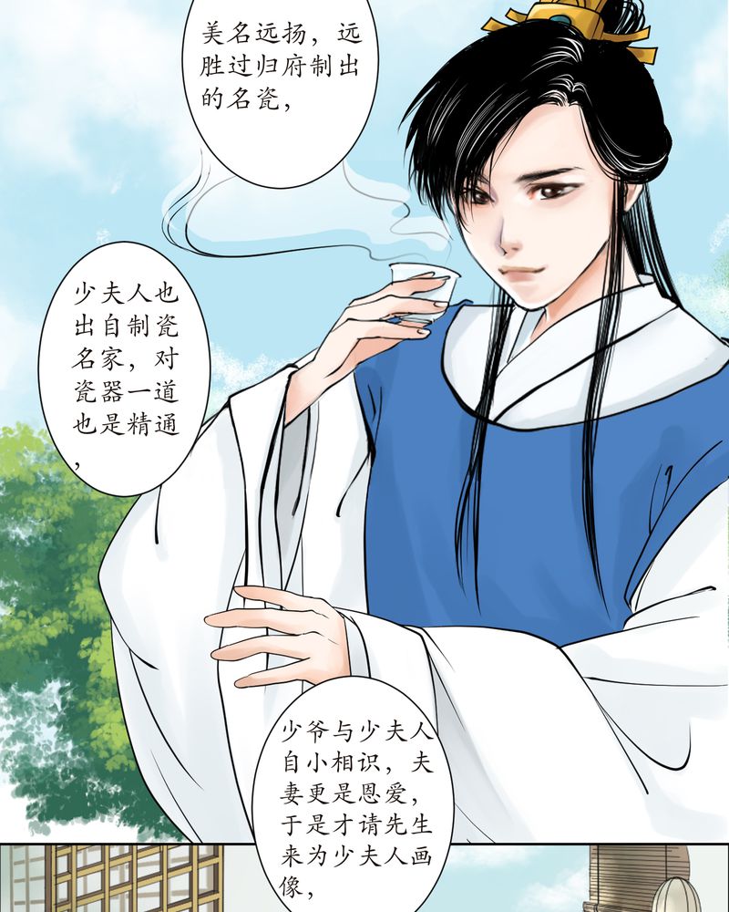 第2章：瓷（1）8