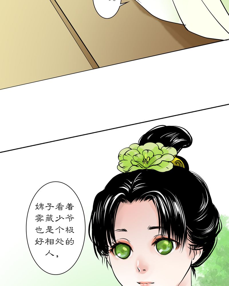 第19章：乌鸦之城（4）11
