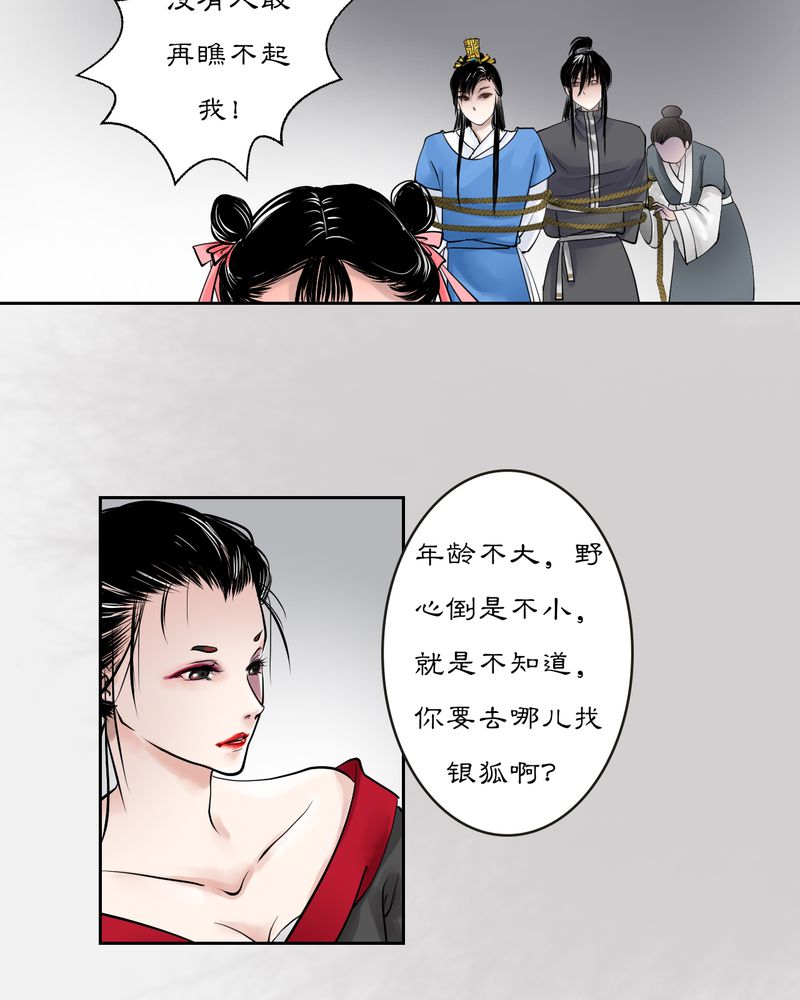 第18章：乌鸦之城（3）6
