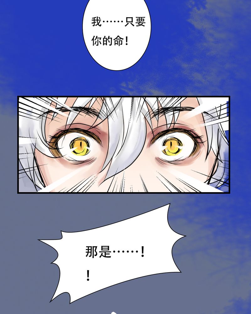 第30章：白泽（5）19