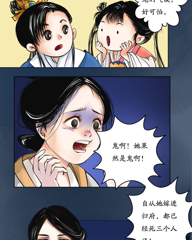 第3章：瓷（2）12