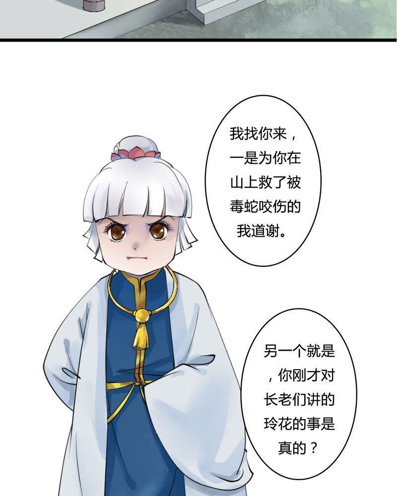 第25章：红龙（3）2